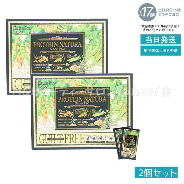 エステプロ ラボ プロテイン ナチュラ グランプロ オーツ 黒ごまきな粉 