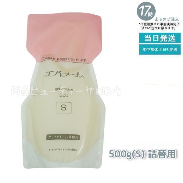 エバメール マスク1枚付 ゲルクリーム 詰替500g S レフィル  