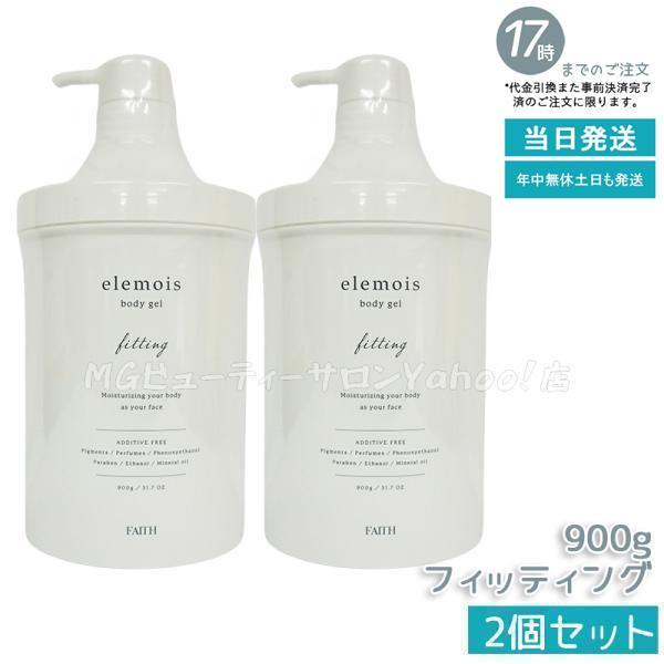 FAITH フェース エルモイス ボディジェル フィッティング ビッグ 900g 