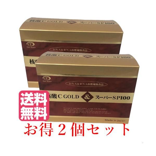 価格 核酸C GOLD 2箱サプリメント健康食品 本日だけの値段 sushitai.com.mx