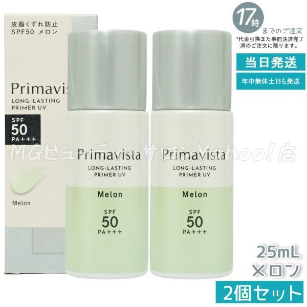 Primavista 花王 プリマヴィスタ スキンプロテクトベース 皮脂くずれ  