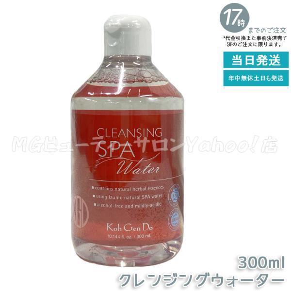 江原道クレンジングウォーター300mL Koh Gen Do（江原道） クレンジングウォーター 300ml 弱酸性 W洗顔