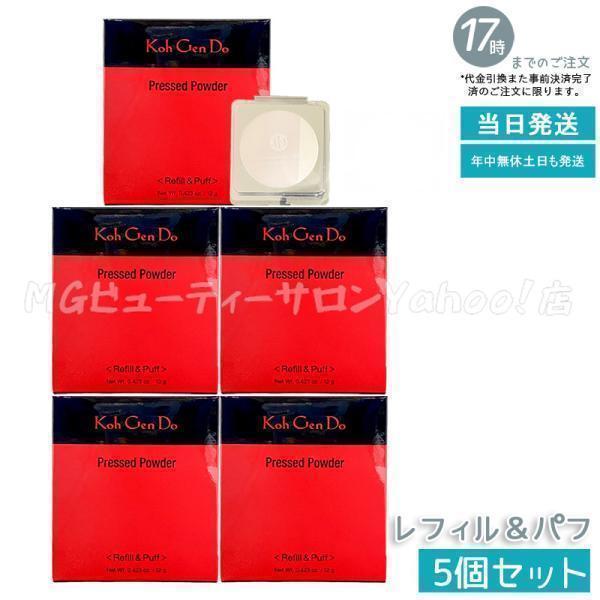 Koh Gen Do（江原道） プレストパウダー 12g 5個セット レフィル＆パフ フェイスパウダーレフィル5