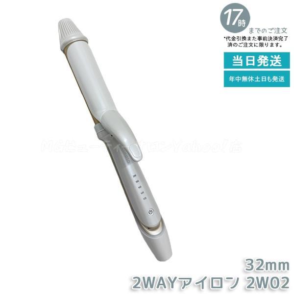 KINUJO（絹女） 2WAY IRON 28mm 2W02 ツーウェイ アイロン ヘア