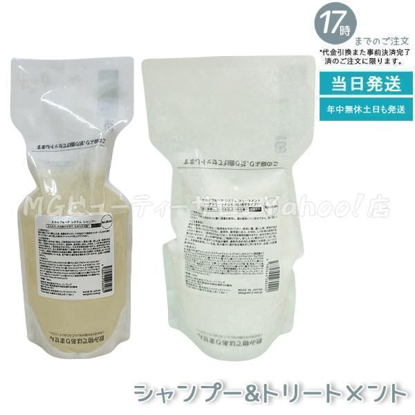グラントイーワンズ　リーフィー　スカルプ＆ヘア トリートメント✕2　詰替用 グラントイーワンズ リーフィー スカルプ＆ヘアシステム シャンプー