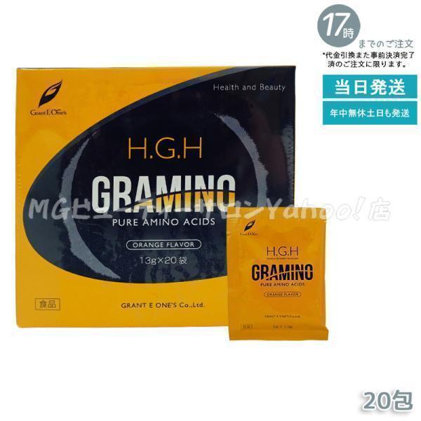 H.G.H GRAMINO エイチ ジー グラミノ アミノ酸 トイーワンズ 13g×20包