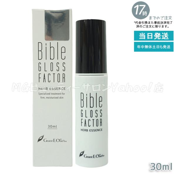 バイブル グロスファクター 200ml ハーブエッセンス 美容液 バイブル グロスファクター 200ml ハーブエッセンス 美容液