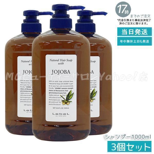 Natural Hair Soap ＆ Treatment ルベル ナチュラル ヘア ソープ