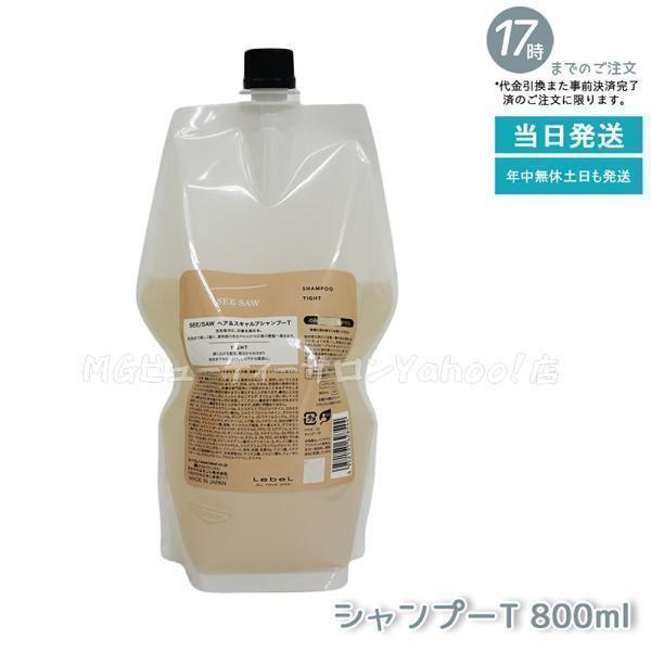 SEE/SAW ルベル シーソー ヘア＆スキャルプシャンプーT タイト 800ml