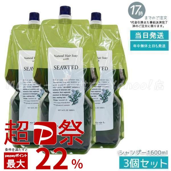 Natural Hair Soap ＆ Treatment ルベル ナチュラル ヘア ソープ