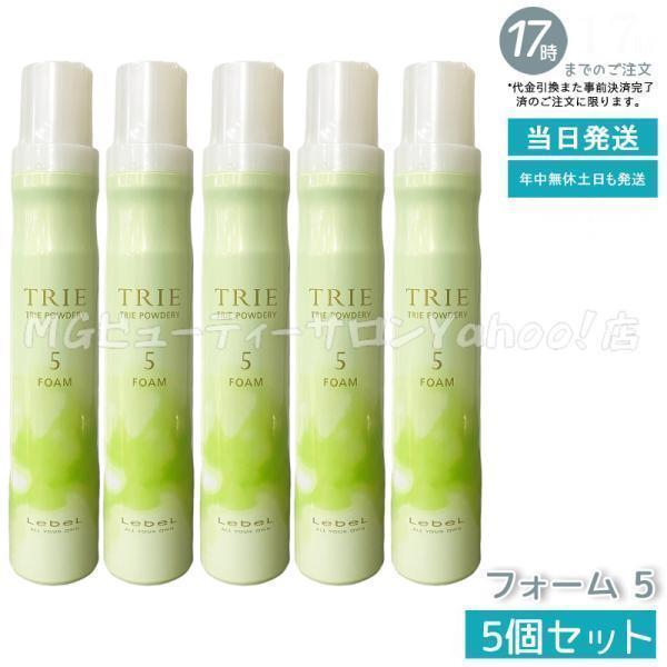TRIE ルベル トリエ パウダリー フォーム 5 200g 5個セット LebeL