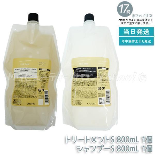 SEE/SAW ルベル LEBEL シーソー ヘア＆スキャルプシャンプーS 800ml