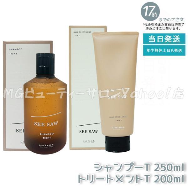 SEE/SAW ルベル LEBEL シーソー ヘア＆スキャルプシャンプーT 250ml