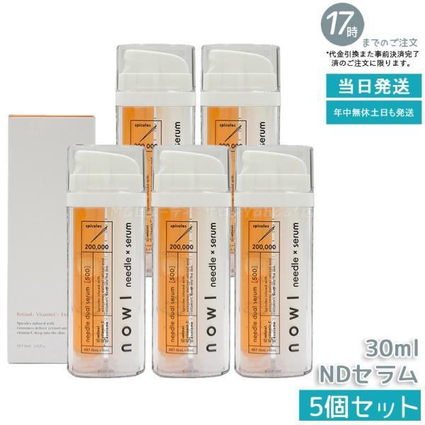 NOWL ノウル ニードルデュアルセラム 30mL 5個セット マードゥレクス 2
