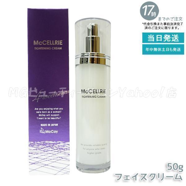 McCELLRIE McCoy マッコイ マクセリー タイトンクリーム 50g McCELLRIE McCoy マッコイ マクセリー タイトンクリーム 50g
