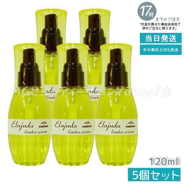 MILBON（ミルボン） ディーセス エルジューダ リンバーセラム 120ml 5