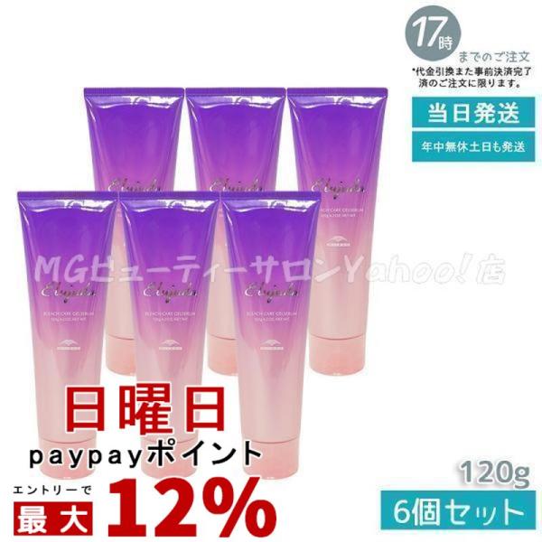 MILBON（ミルボン） エルジューダ ブリーチケア ジェルセラム 120g 6個