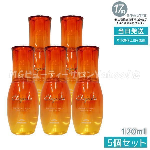MILBON（ミルボン） エルジューダ サンプロテクト セラム SPF30 PA+++