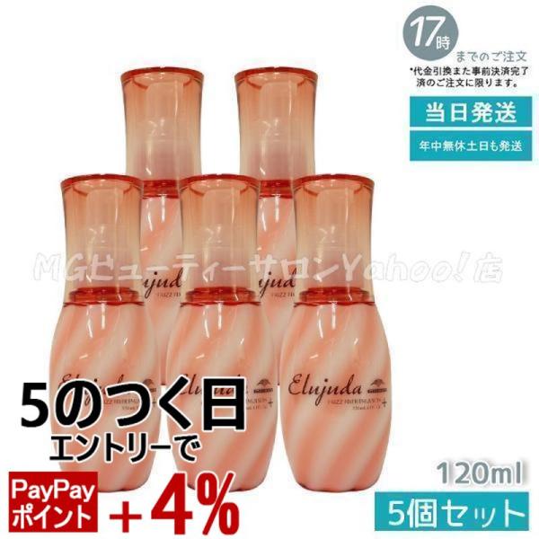 MILBON（ミルボン） エルジューダ フリッズ フィクサー エマルジョン