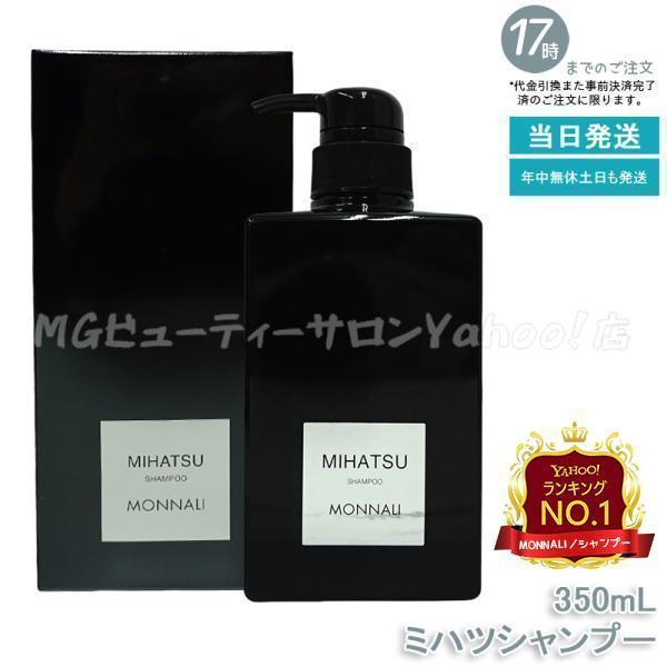 MONNALI モナリ ブラックシリーズ ミハツ クレンジング MONNALI モナリ ブラックシリーズ ミハツ クレンジング