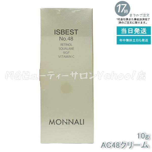 MONNALI モナリ ゴールドシリーズ TR50 イズベスト No48 10g MONNALI モナリ ゴールドシリーズ TR50 イズベスト No48 10g