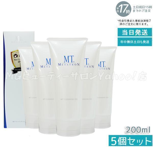 MTメタトロン MT メタトロン クレンジング ジェル 200mL 5本セット  