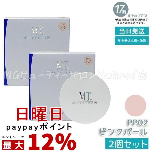 MTメタトロン MT プロテクトUV ルースパウダー PP02 ピンクパール 12g