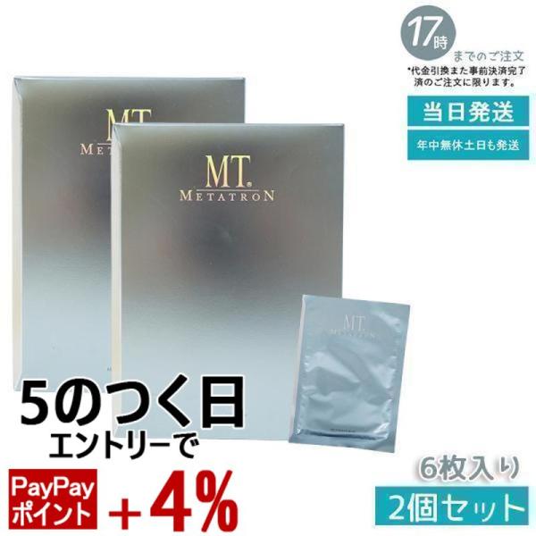 新品】MT コントア マスク 30mL×6枚入 2個セット MTメタトロン