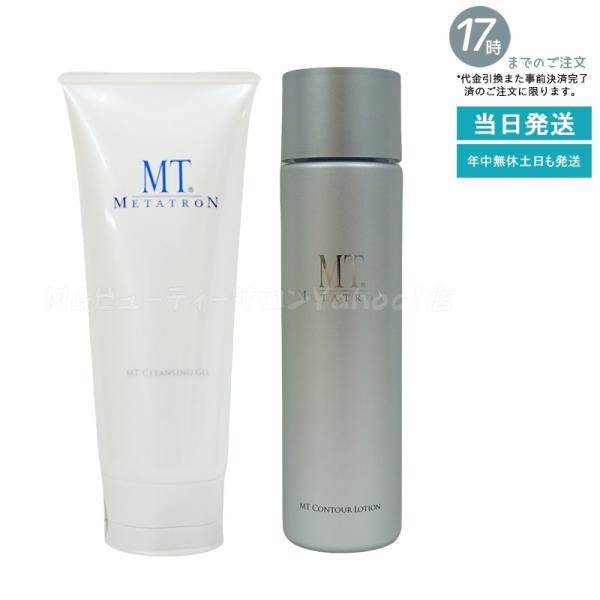 MT コントア ローション、クレンジングジェル、コントア エマルジョン MTメタトロン MT クレンジング ジェル 200ml + コントア ローション