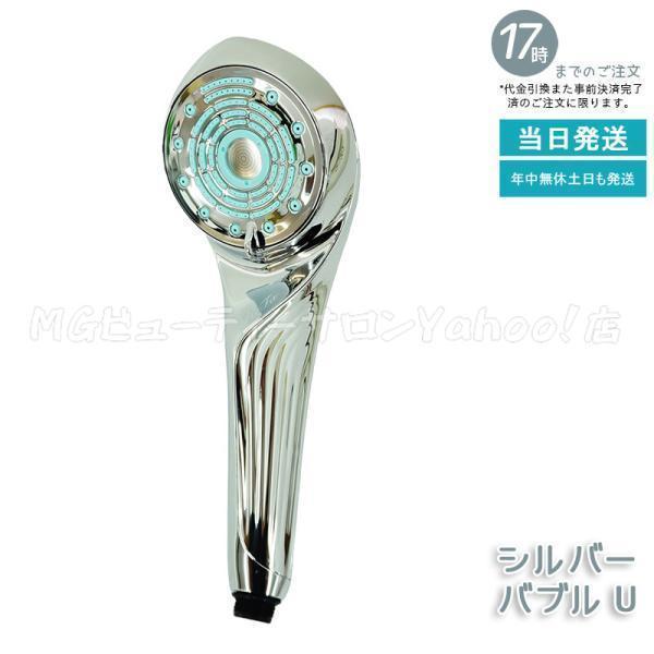 ReFa（リファ） MTG ファインバブル U ReFa FINE BUBBLE U RS-BH-15
