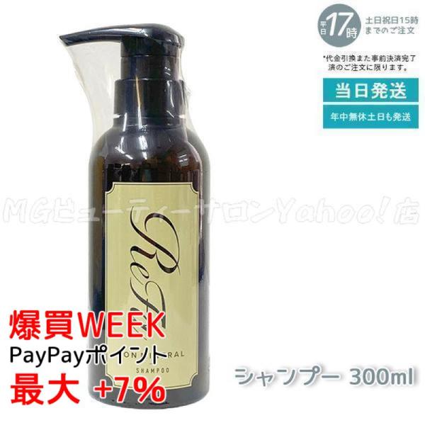 ReFa（リファ） リファイオンケアシャンプー ReFa ION CARE SHAMPOO