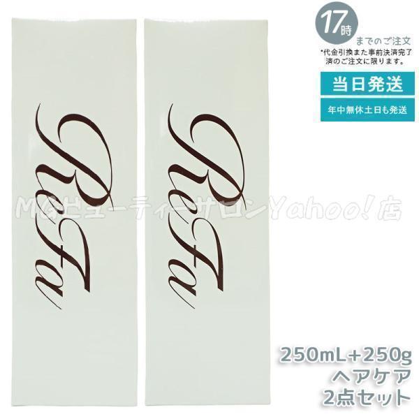 ReFa（リファ） ビューテック シャンプー 250ml & ビューテック