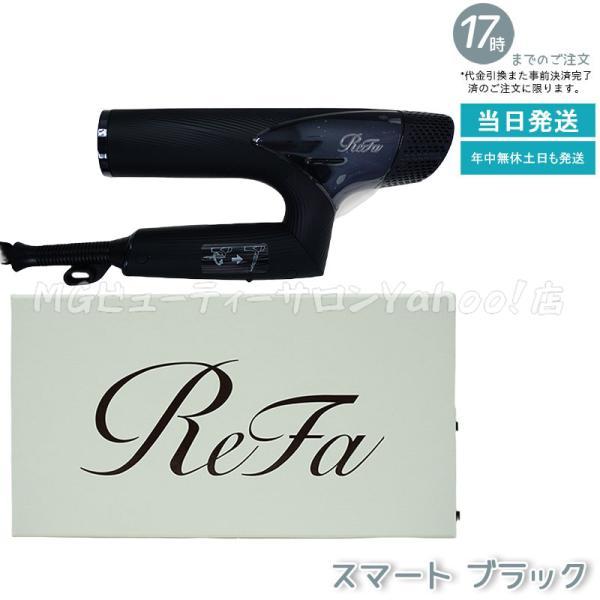 ReFa（リファ） リファビューテック ドライヤー スマート ブラック RE