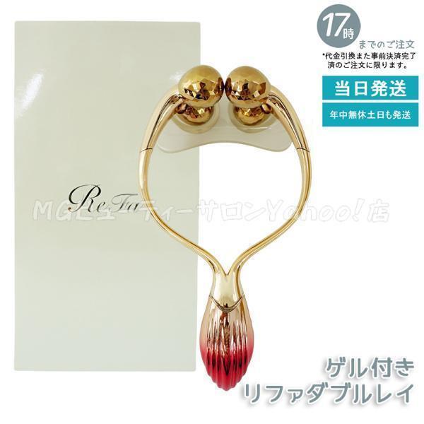 ReFa DOUBLE RAY Redレッド リファ カラットレイ リファダブル ReFa DOUBLE RAY Redレッド リファ カラットレイ リファダブル