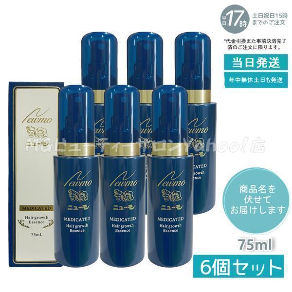 ニューモ 育毛剤 75ml 6個セット スカルプケア 育毛剤 女性用 男性用