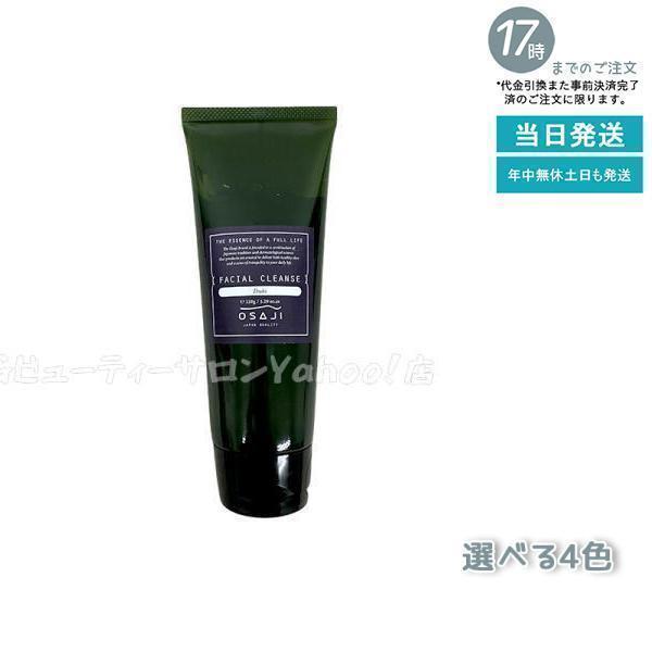 OSAJI（オサジ） フェイシャルクレンズ 150g 化粧落とし しっかり