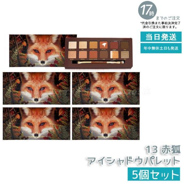 PERFECT DIARY（パーフェクトダイアリー） 12色動物アイシャドウ
