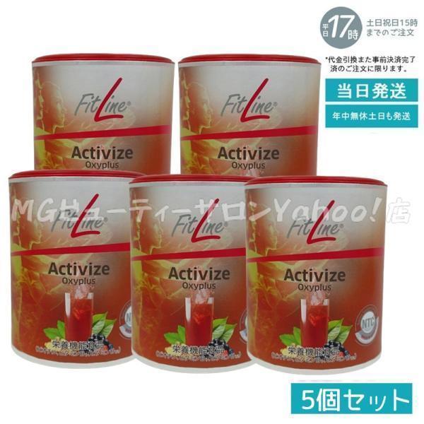 フィットライン アクティヴァイズ 175g 5個セット 栄養機能食品