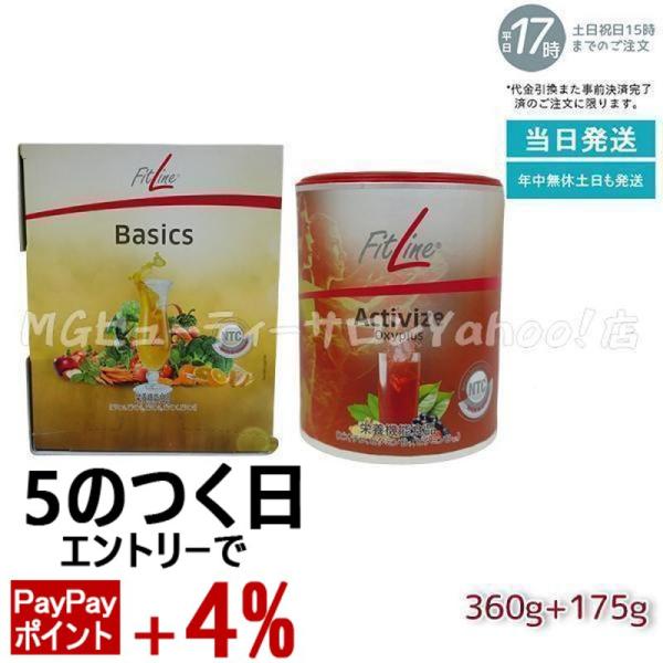 Fitline アクティヴァイズ6缶+パワーカクテル2 楽天市場】パワーカクテルの通販