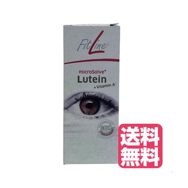 フィットライン ルテイン FitLine サプリメント ドイツサプリ PM