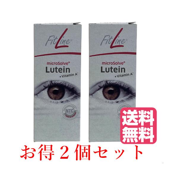 ドイツPM FITLINE ルテイン2個
