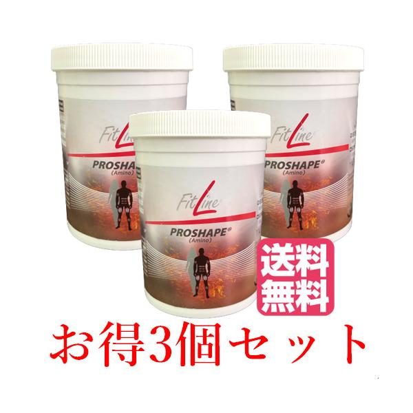 フィットライン プロシェイプアミノ FitLine サプリメント アミノ酸
