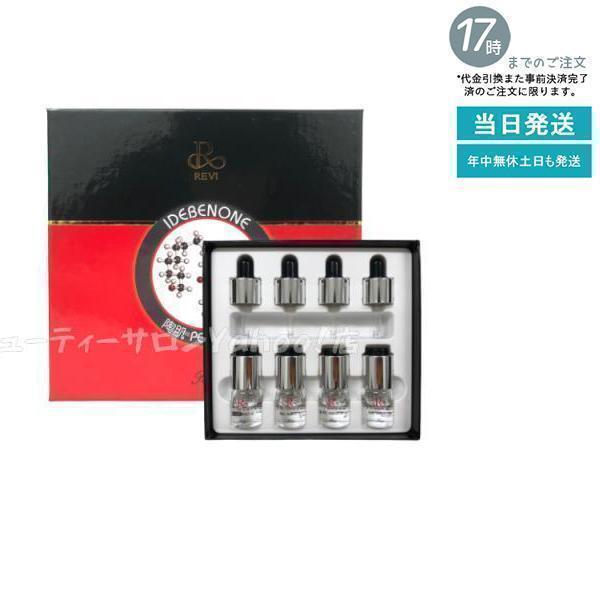 REVI（ルヴィ） パーフェクトID 4本セット スキンケア 高機能 集中ケア