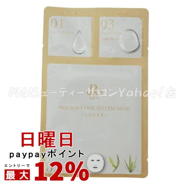 REVI ルヴィ プレシャスワン システムマスク 1枚入 フェイス