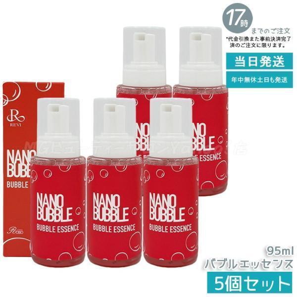 REVI NANO BUBBLE ESSENCE 2個セットナノバブルエッセン REVI（ルヴィ