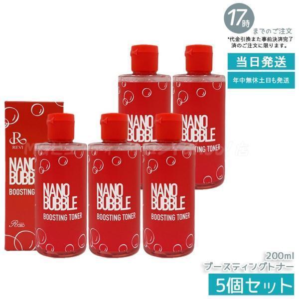 REVI NANO BUBBLE スキンケアセット REVI NANO BUBBLE スキンケア