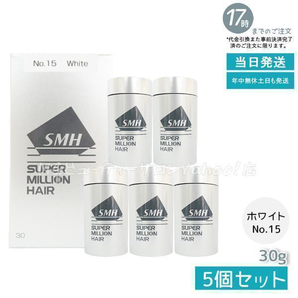 スーパーミリオンヘアー ルアン 30g No.15 ホワイト 5個セット 髪 頭