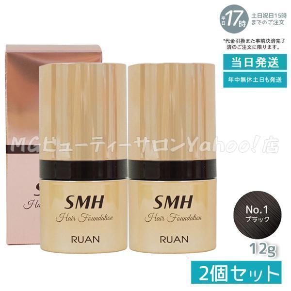 スーパーミリオンヘアー ルアン SMH ヘアファンデーション 12g No.1