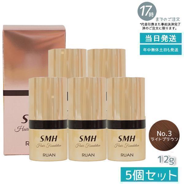 スーパーミリオンヘアー ルアン SMH ヘアファンデーション 12g No.3