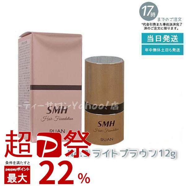 スーパーミリオンヘアー ルアン SMH ヘアファンデーション 12g No.3